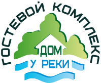 Гостевой комплекс «Дом у реки» Гостевой комплекс «Дом у реки»